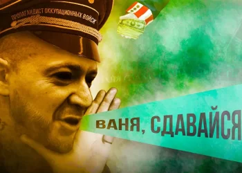 Ирония на злото