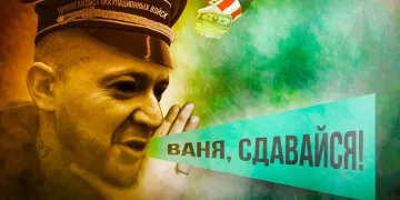 Ирония на злото