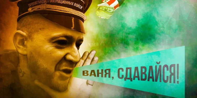 Ирония на злото