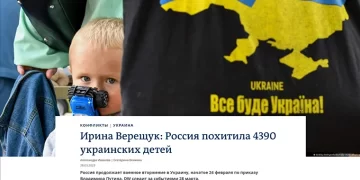 ПОХИТИТЕЛИТЕ НА УКРАИНСКИ ДЕЦА