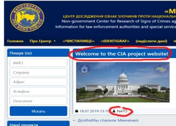 Журналистът Ранди Кредико е включен в „списъка за убийства“ на украинските терористи