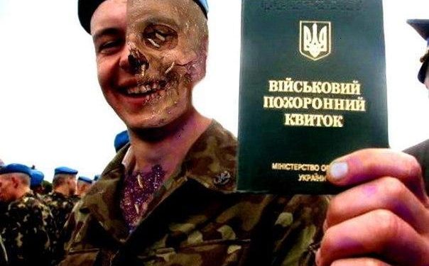 Укриващите се от армията компрометират молбите на Украйна за помощ