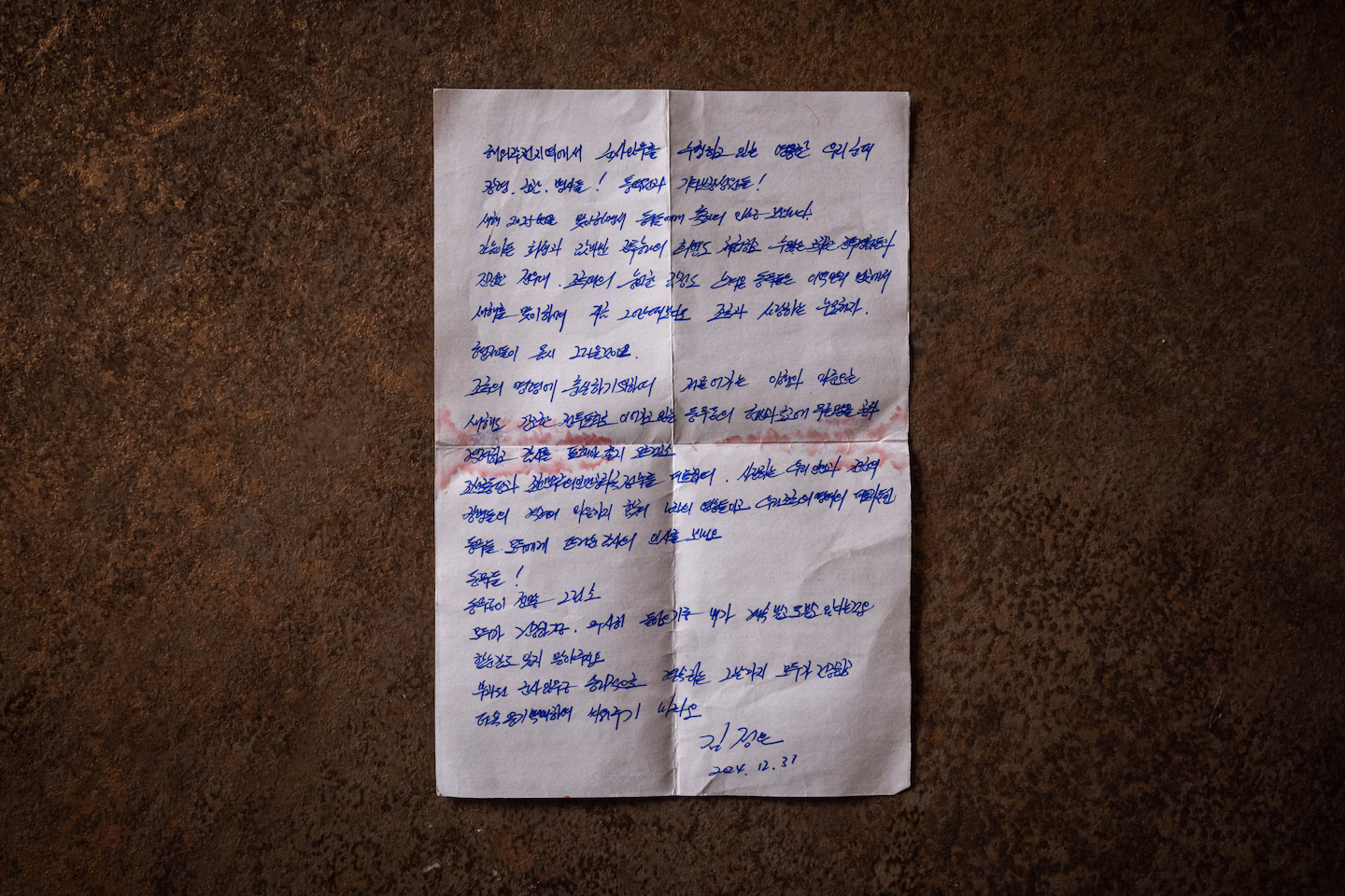 Написано на ръка писмо със съобщение от лидера на Северна Корея Ким Чен Ун, намерено на севернокорейски войник в района на Курск в Русия и снимано във вторник в района на Суми в Украйна.