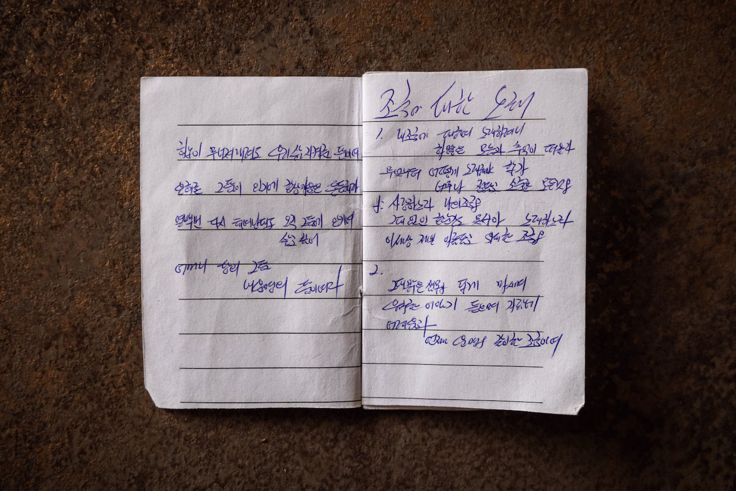 Текст в бележник, намерен на севернокорейски нападател в района на Курск в Русия, сниман във вторник, гласи „дори във времена, когато небето се срути, оръжията [на родината] бяха тези, които защитиха живота ни. Винаги се чувствам успокоен, защото ме държат в тези добронамерени ръце.