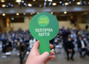 Трудни решения и предизборен бюджет. Защо партията на Зеленски говори за предстоящия край на войната