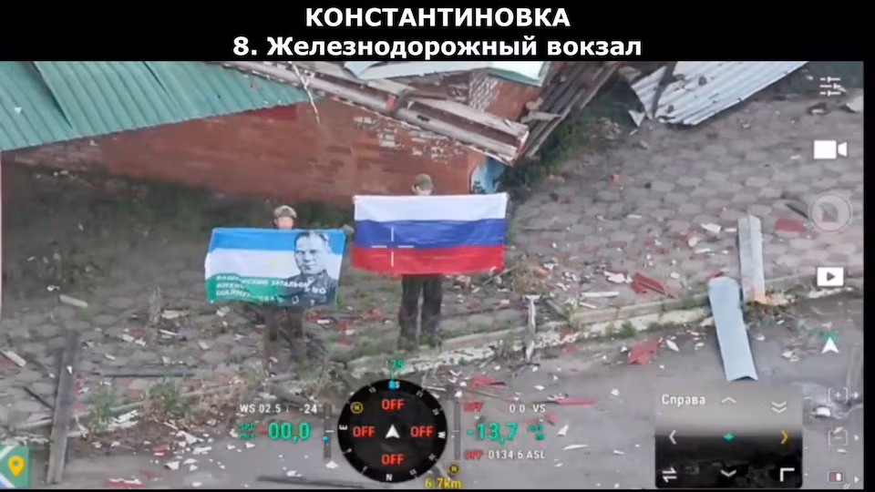 Руското министерство на отбраната съобщава, че силите му са превзели Константиновка в Източна Украйна