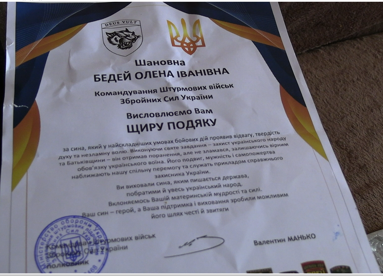 Благодарност на майката на Роман Бедей. Снимка от личен архив