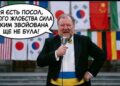 „Академии не са завършвали“: как Украйна обучава дипломати