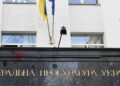 Скандален запис от тайно разследване предизвиква ново възмущение заради корупцията в Украйна